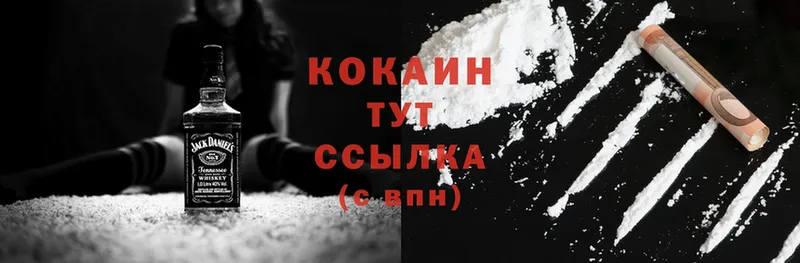 Cocaine Fish Scale Георгиевск