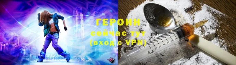 OMG рабочий сайт  Георгиевск  ГЕРОИН VHQ 