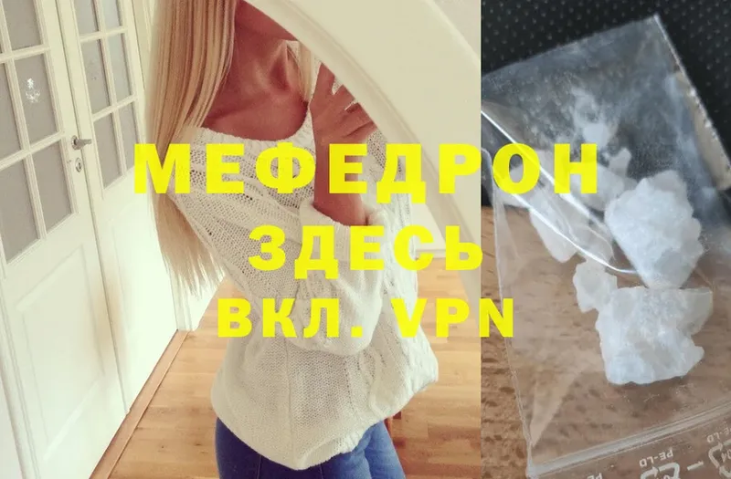 МЯУ-МЯУ VHQ  сколько стоит  Георгиевск 